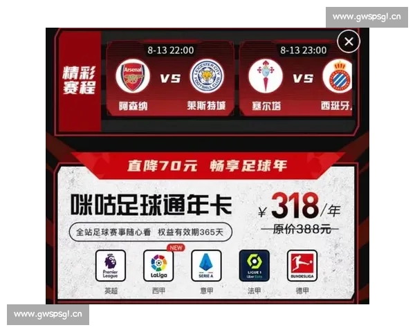 西甲全场直播平台推荐与精彩赛事即时观看指南