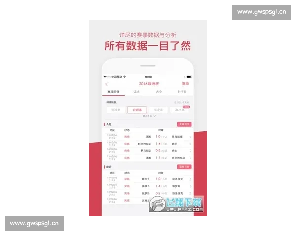 足球比赛官方网站最新赛事动态及时比分直播全方位数据分析