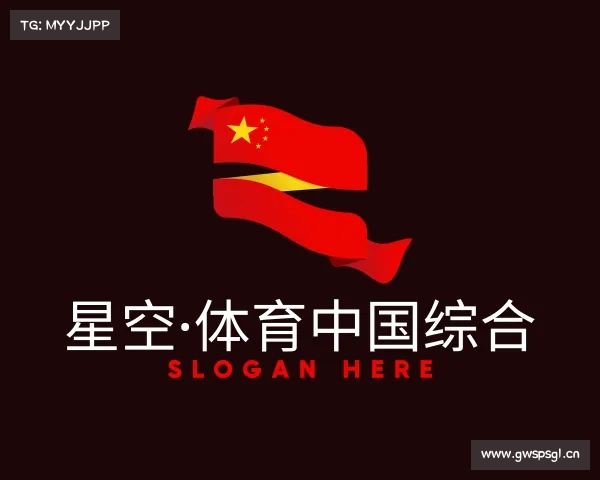 认识星空·体育中国综合